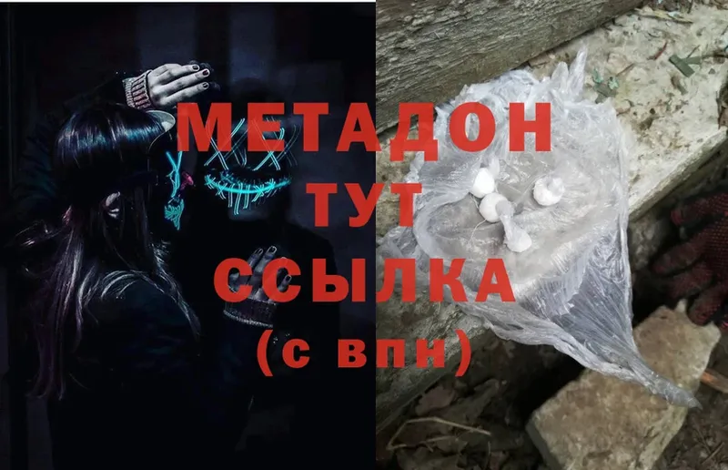 МЕТАДОН methadone  наркошоп  Нижняя Тура 